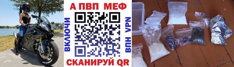 Альфа ПВП Соль Рыбное