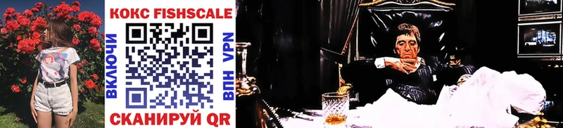 COCAIN 97%  Рыбное 