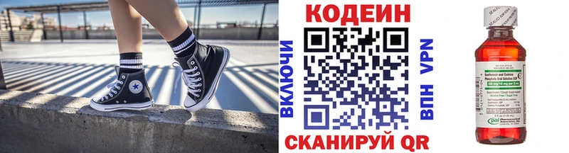 Кодеиновый сироп Lean Purple Drank Рыбное