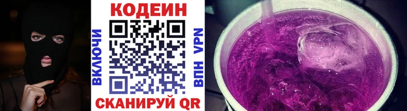 Codein напиток Lean (лин) OMG ссылка Рыбное