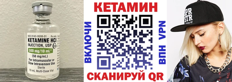 КЕТАМИН ketamine  Рыбное 